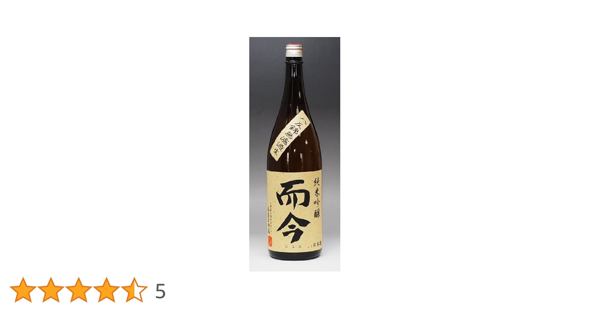 Amazon.co.jp: 而今（じこん）純米吟醸 八反錦[無濾過]1.8L 木屋